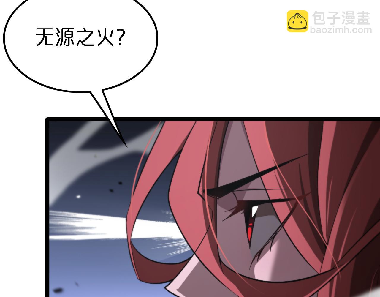 諸界末日在線 - 第151話 烈焰死神VS劍仙(3/4) - 1