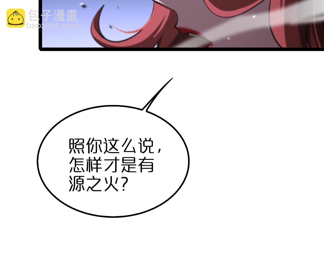 諸界末日在線 - 第151話 烈焰死神VS劍仙(3/4) - 2