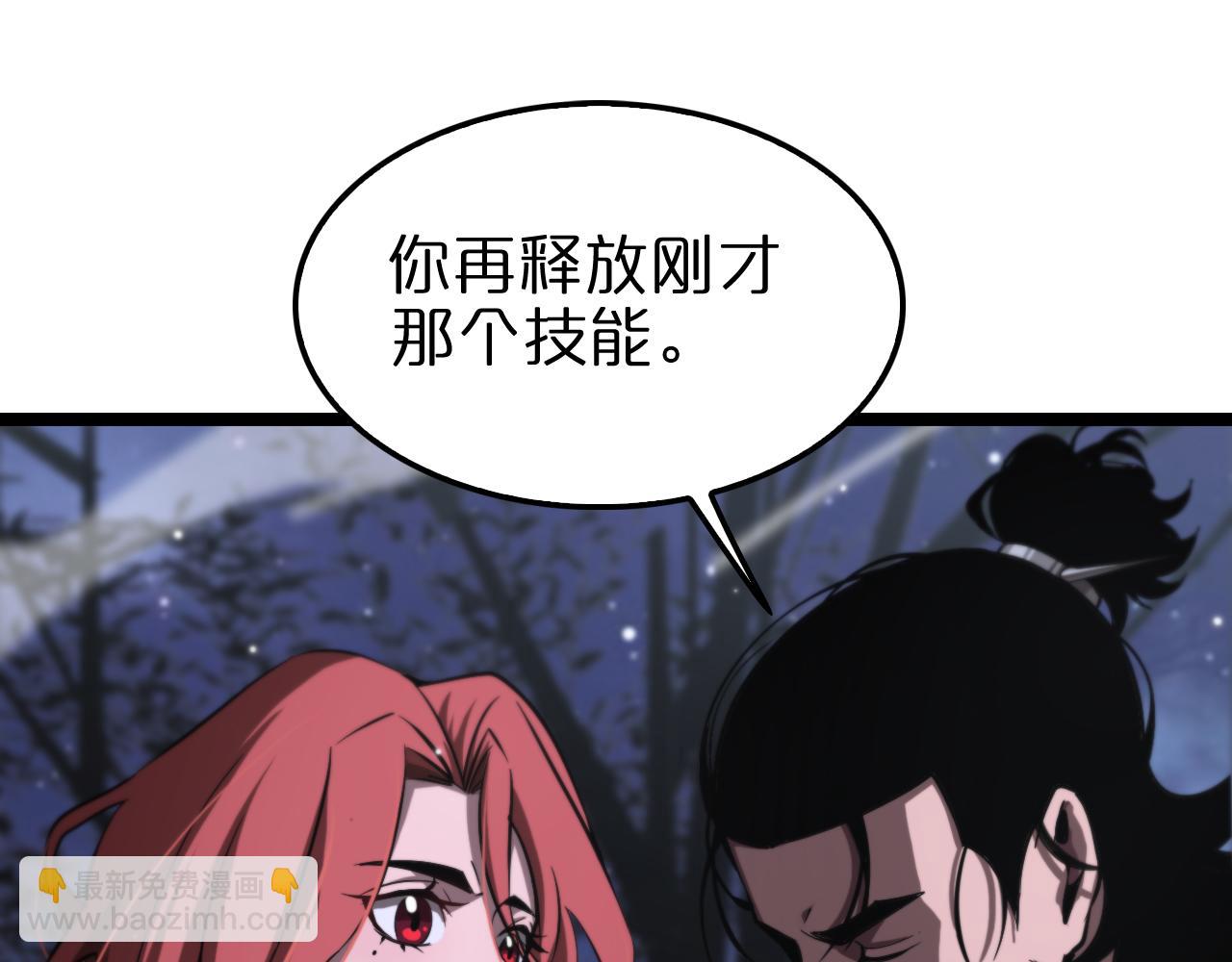 諸界末日在線 - 第151話 烈焰死神VS劍仙(3/4) - 3