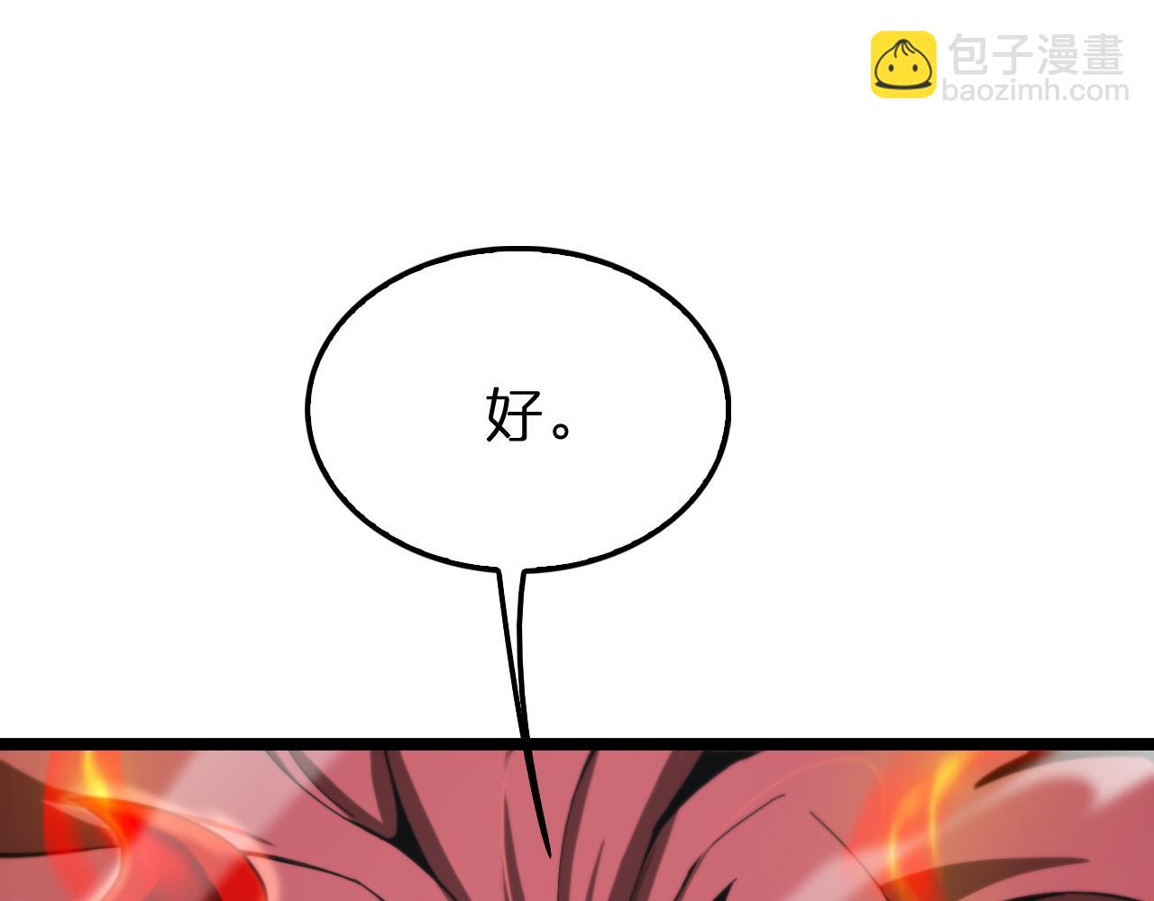 諸界末日在線 - 第151話 烈焰死神VS劍仙(3/4) - 6