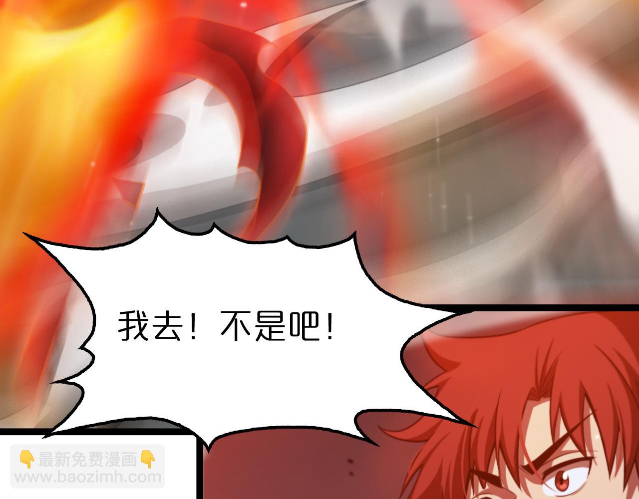 諸界末日在線 - 第151話 烈焰死神VS劍仙(3/4) - 8