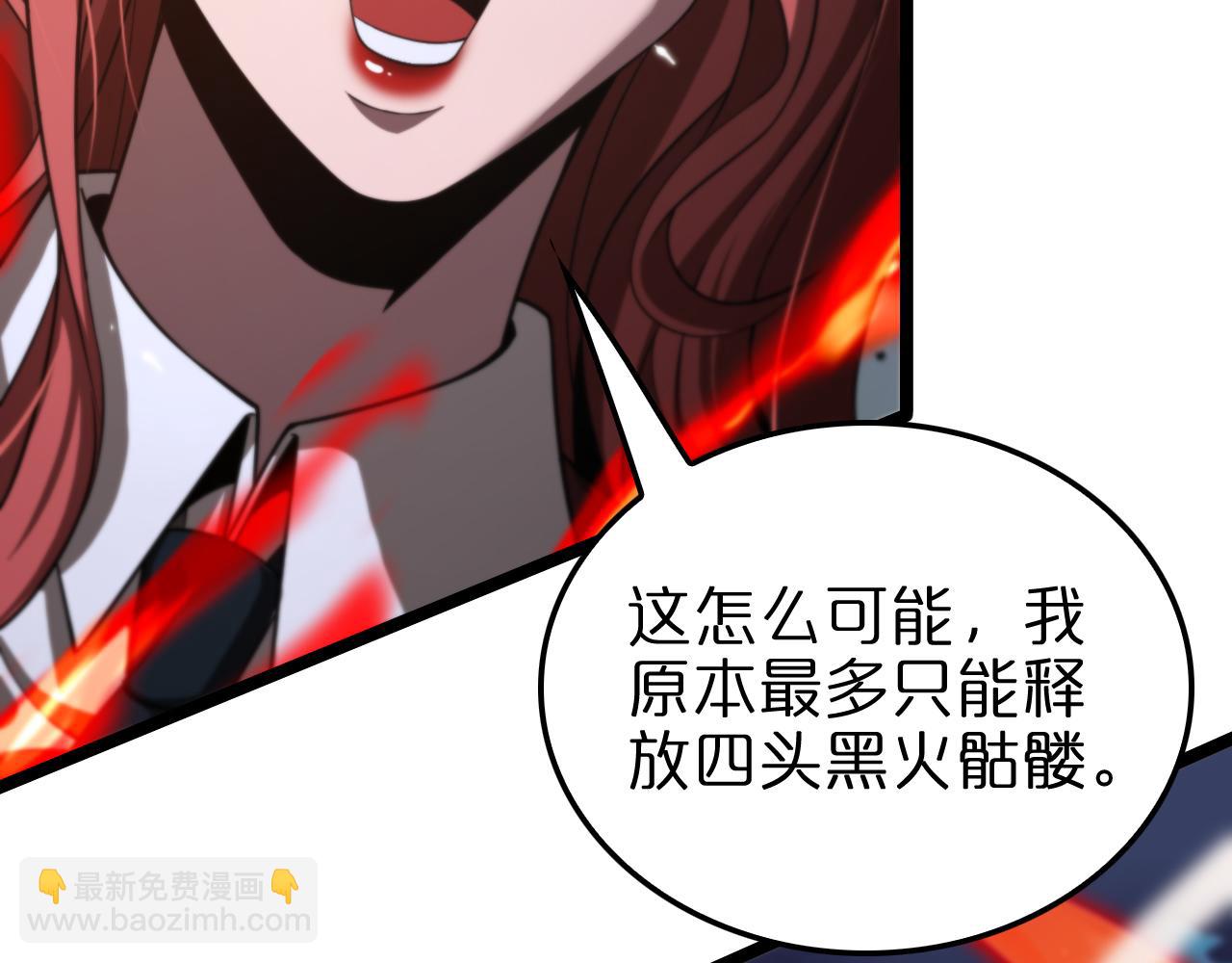 諸界末日在線 - 第151話 烈焰死神VS劍仙(3/4) - 3