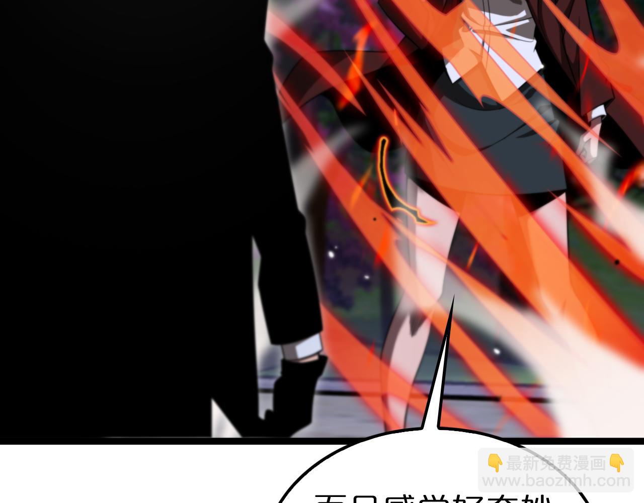 諸界末日在線 - 第151話 烈焰死神VS劍仙(3/4) - 5