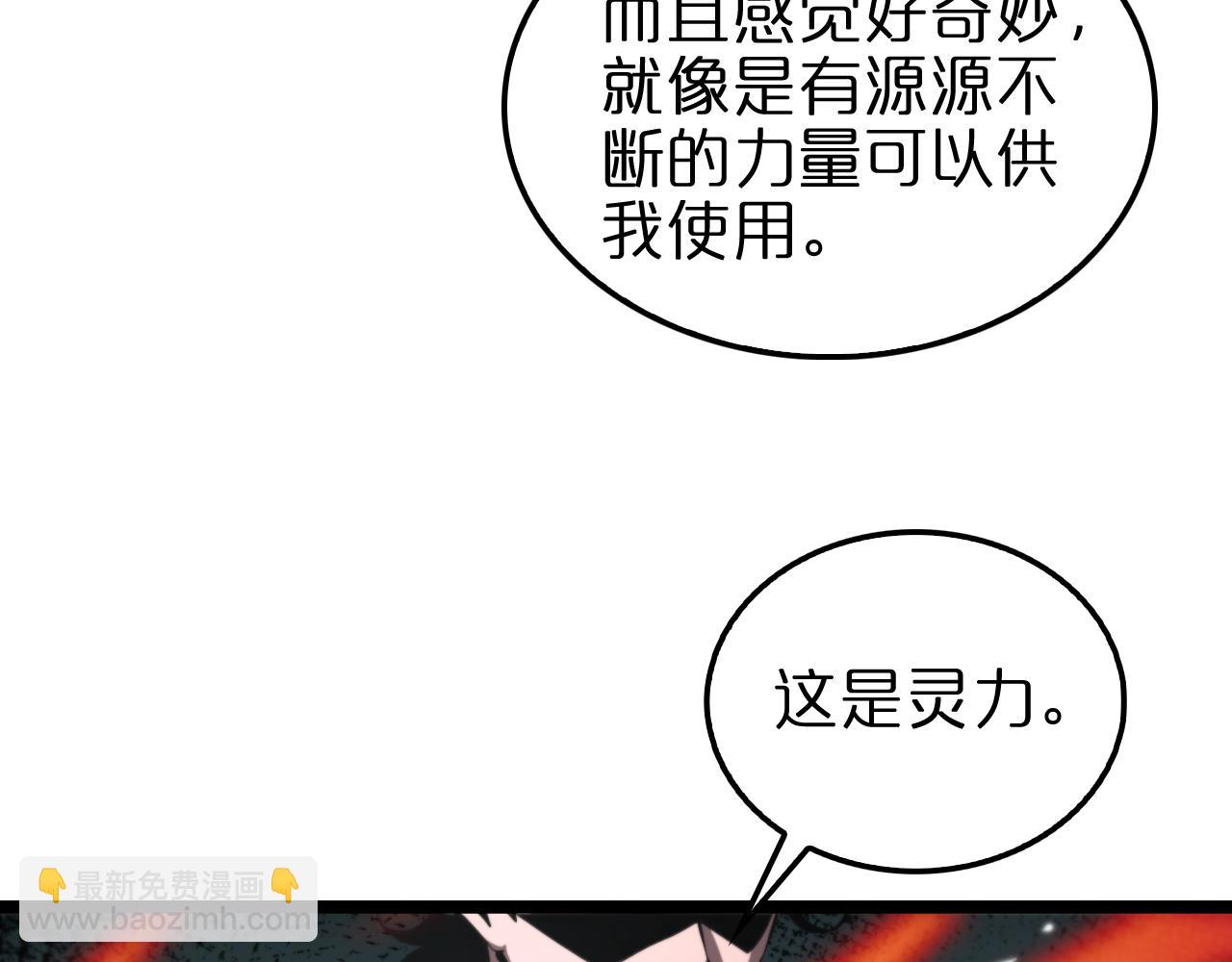 諸界末日在線 - 第151話 烈焰死神VS劍仙(3/4) - 6