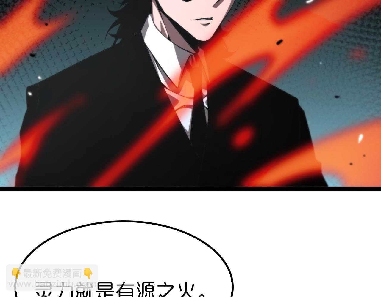 諸界末日在線 - 第151話 烈焰死神VS劍仙(4/4) - 1