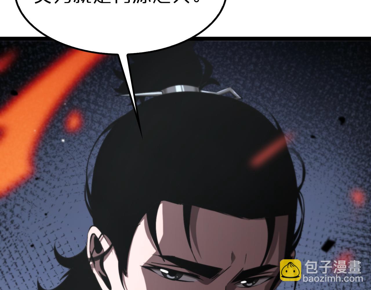 諸界末日在線 - 第151話 烈焰死神VS劍仙(4/4) - 2