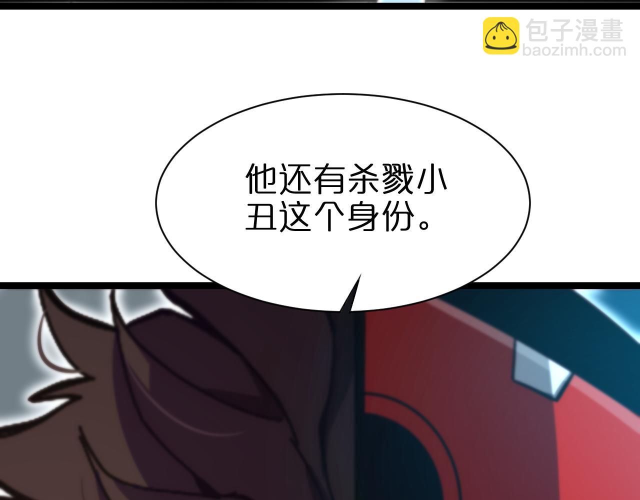 諸界末日在線 - 第151話 烈焰死神VS劍仙(2/4) - 6