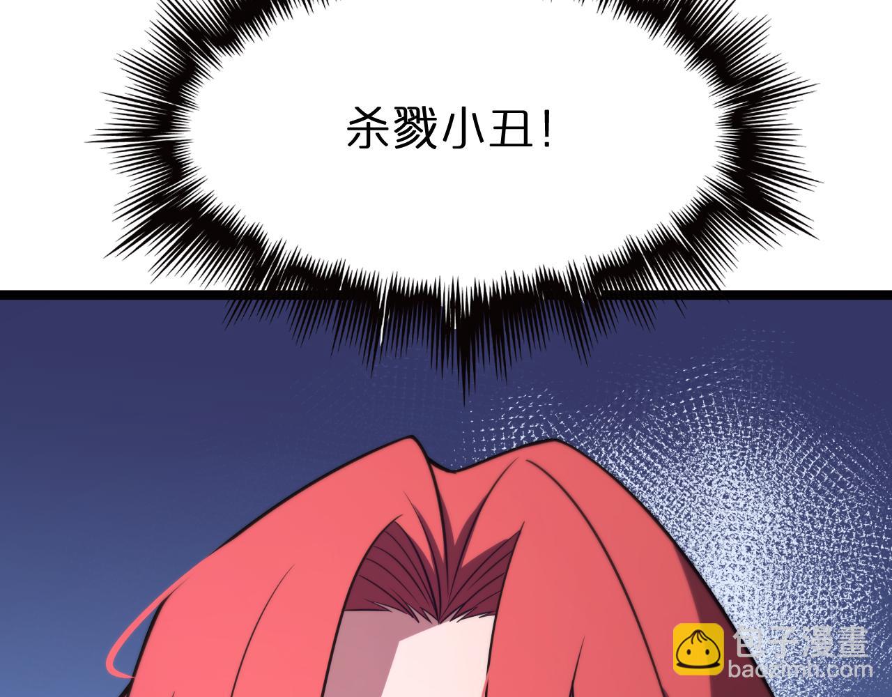 諸界末日在線 - 第151話 烈焰死神VS劍仙(2/4) - 1