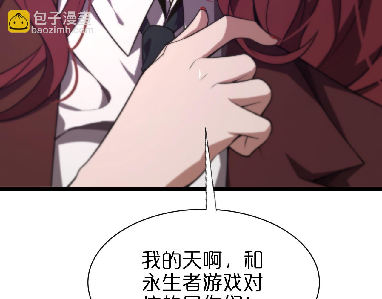 諸界末日在線 - 第151話 烈焰死神VS劍仙(2/4) - 3