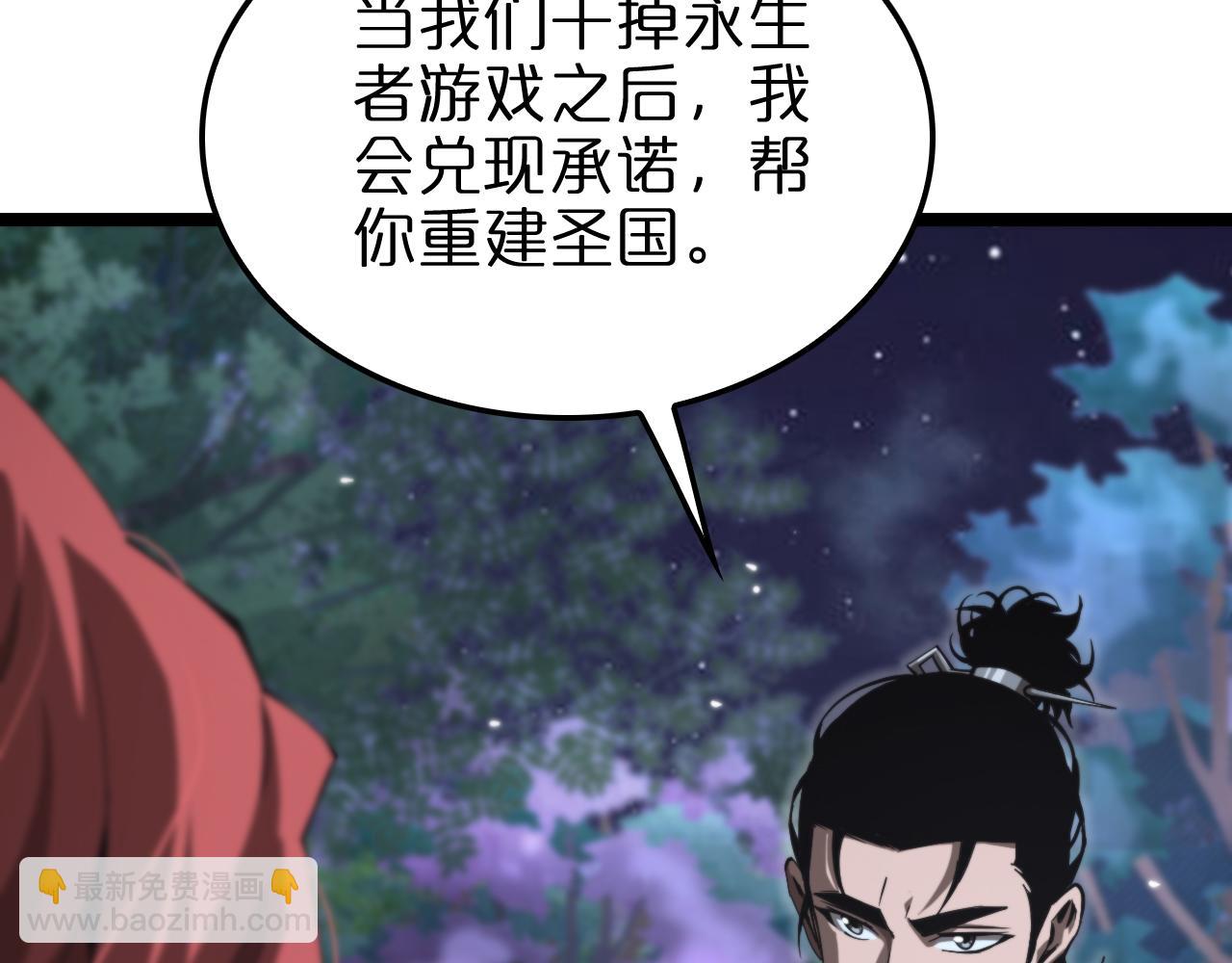 諸界末日在線 - 第151話 烈焰死神VS劍仙(2/4) - 8