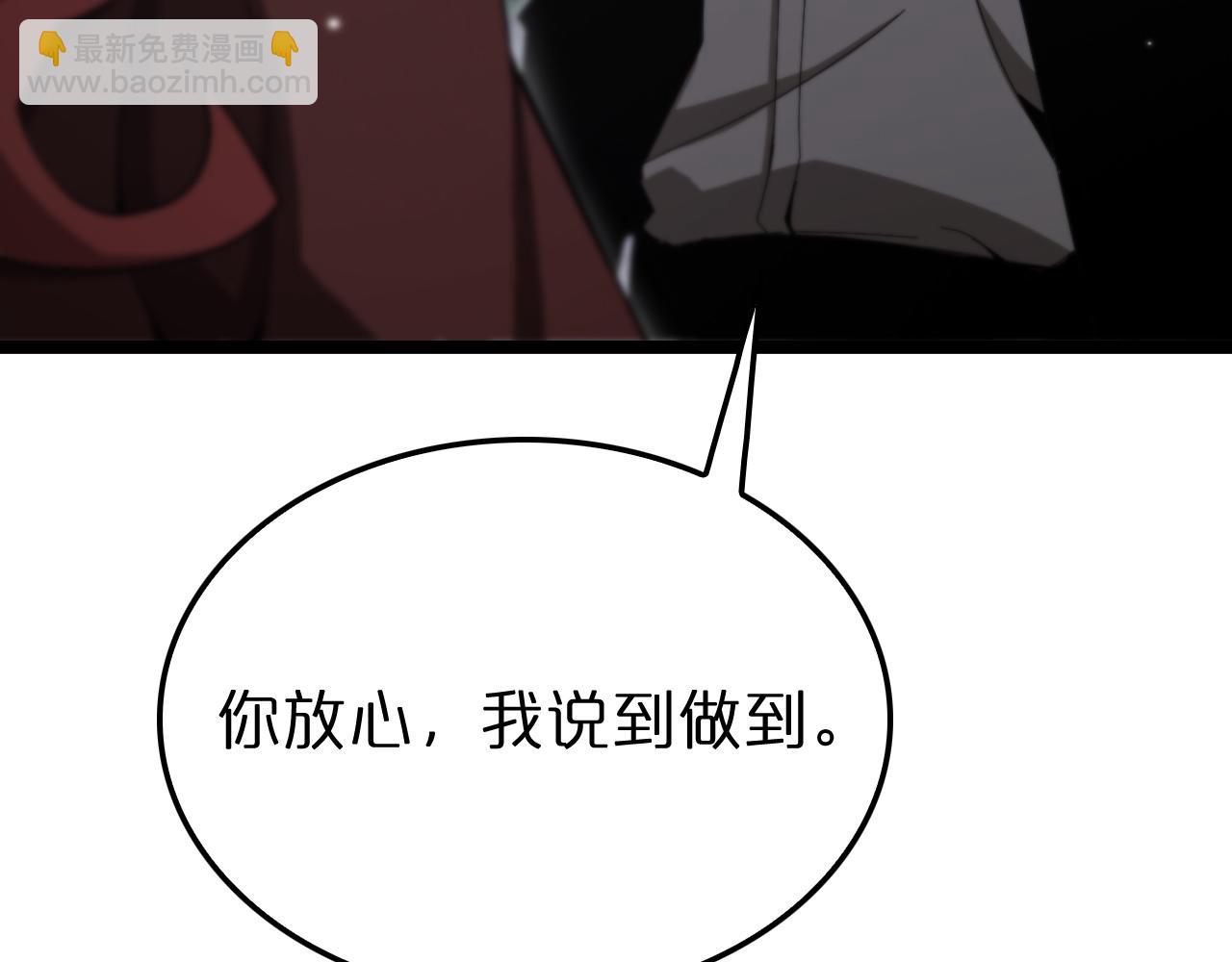 諸界末日在線 - 第151話 烈焰死神VS劍仙(2/4) - 2