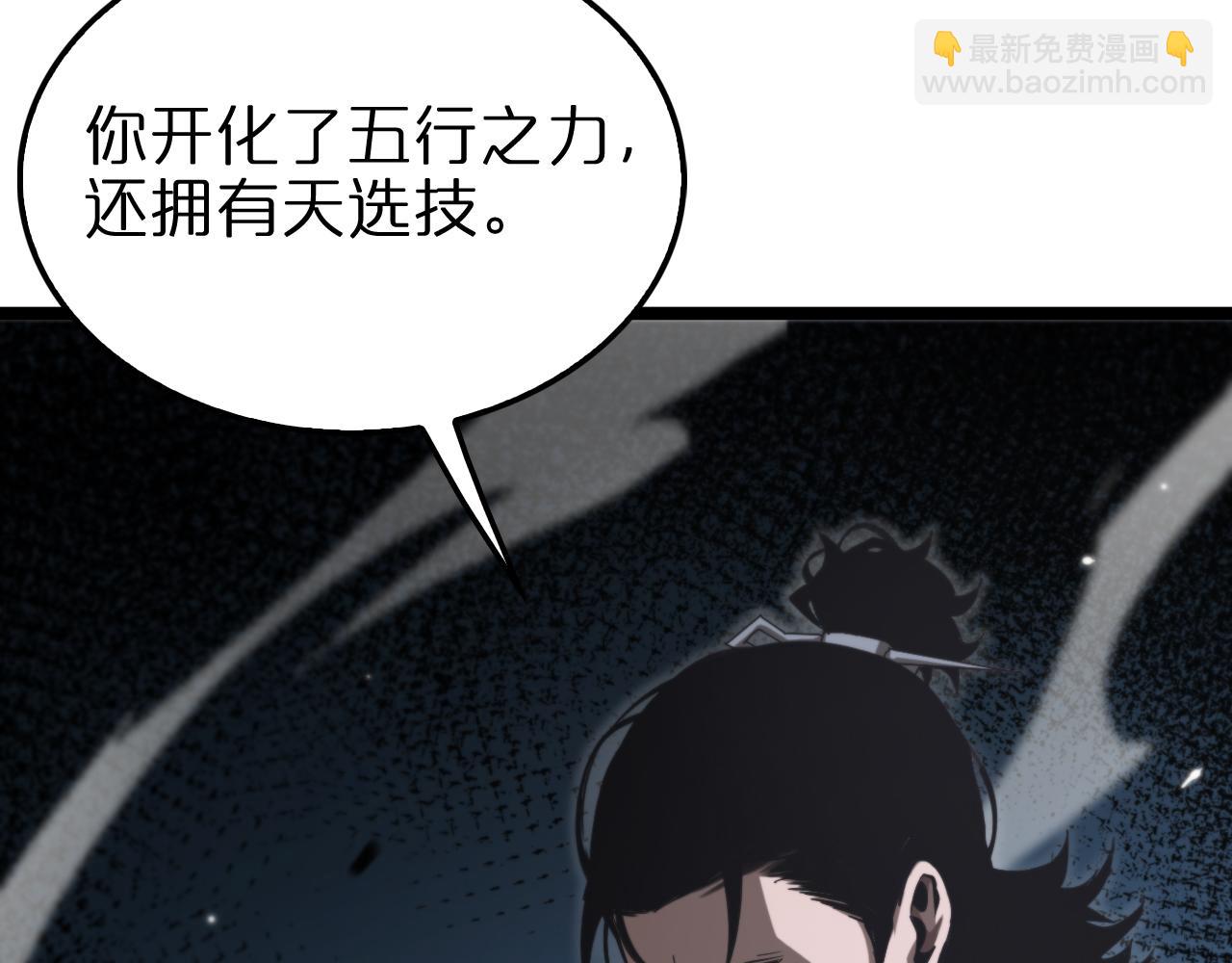 諸界末日在線 - 第151話 烈焰死神VS劍仙(2/4) - 6