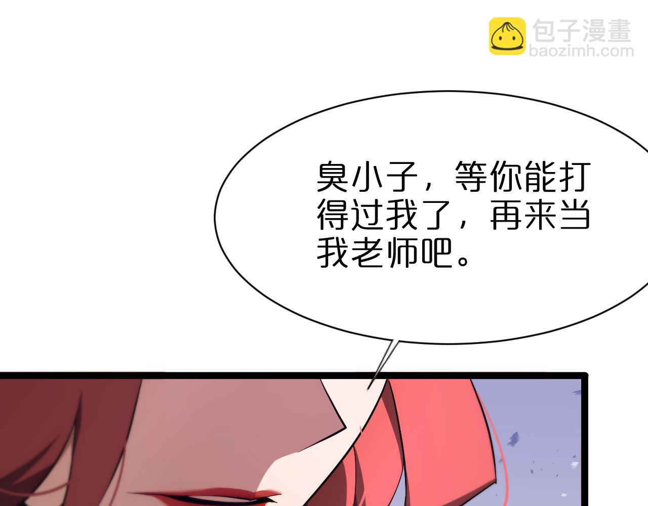 諸界末日在線 - 第151話 烈焰死神VS劍仙(2/4) - 2