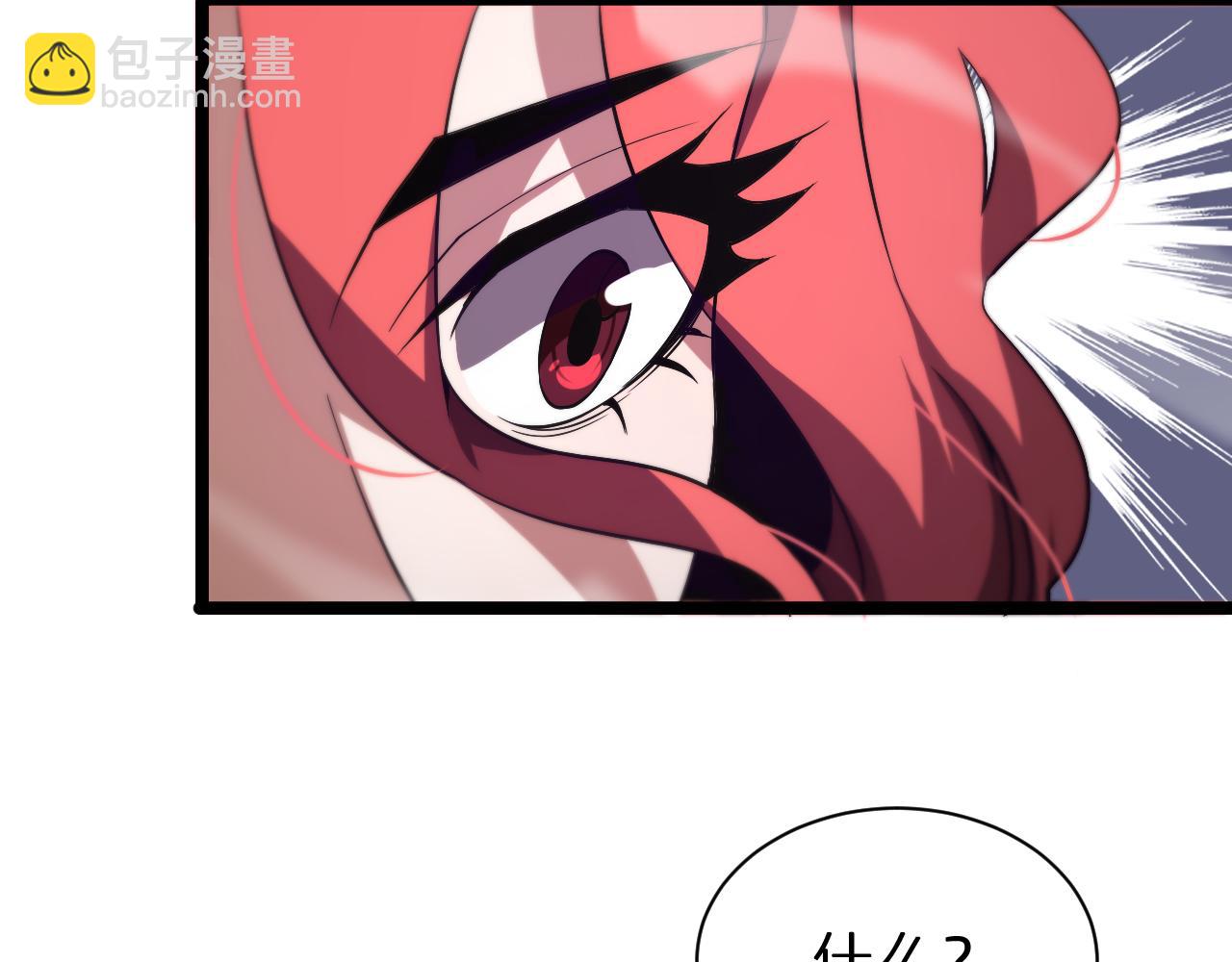 諸界末日在線 - 第151話 烈焰死神VS劍仙(2/4) - 4