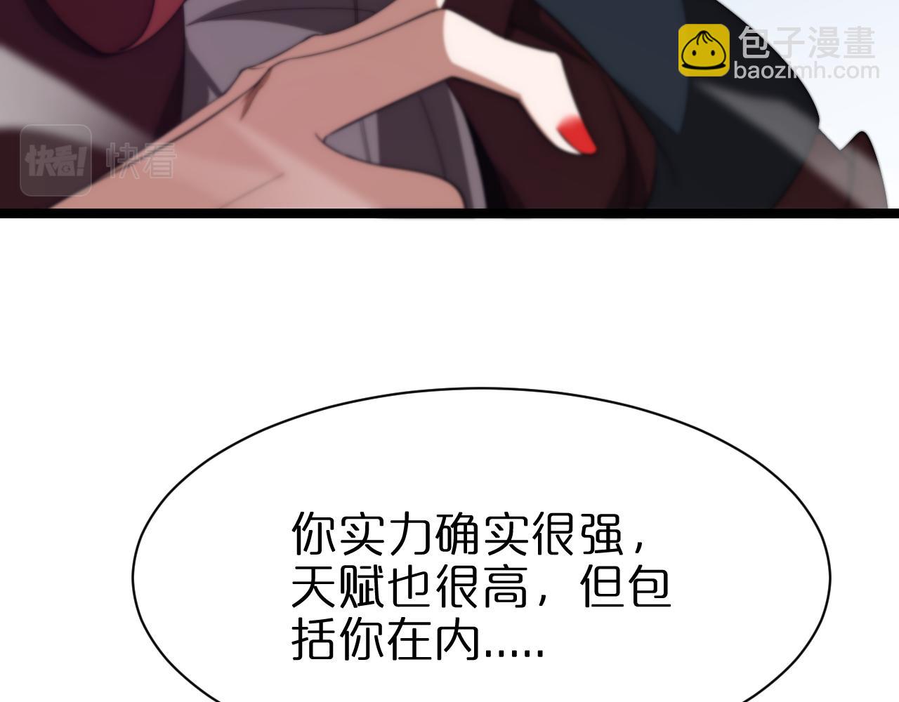 諸界末日在線 - 第151話 烈焰死神VS劍仙(2/4) - 7