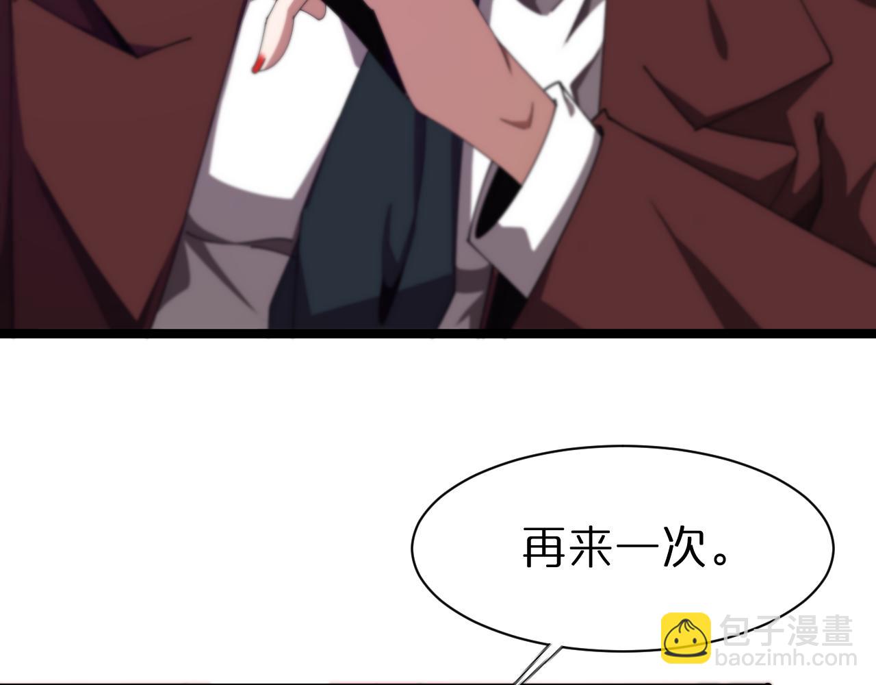 諸界末日在線 - 第151話 烈焰死神VS劍仙(2/4) - 5