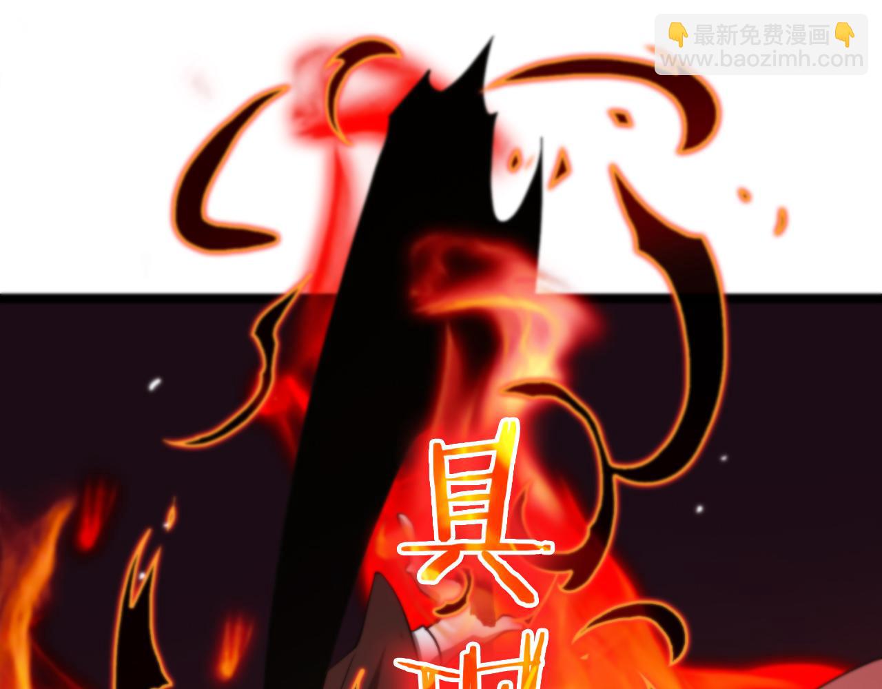 諸界末日在線 - 第151話 烈焰死神VS劍仙(2/4) - 7