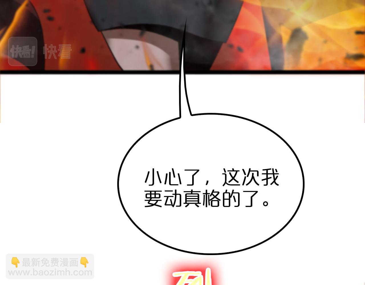 諸界末日在線 - 第151話 烈焰死神VS劍仙(2/4) - 2