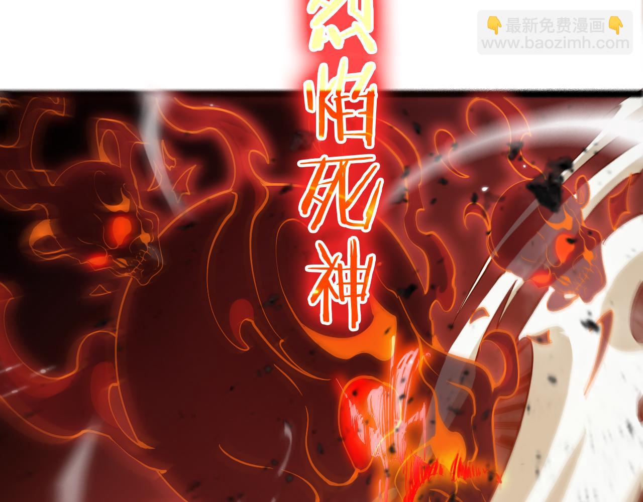 諸界末日在線 - 第151話 烈焰死神VS劍仙(2/4) - 3