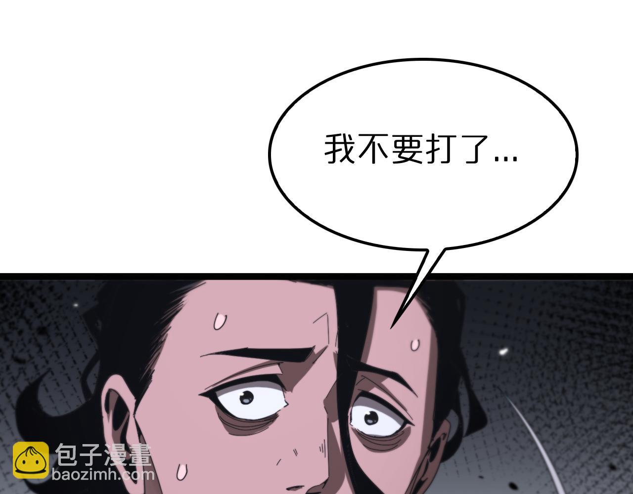 諸界末日在線 - 第153話 聖徒伊凡(3/4) - 8