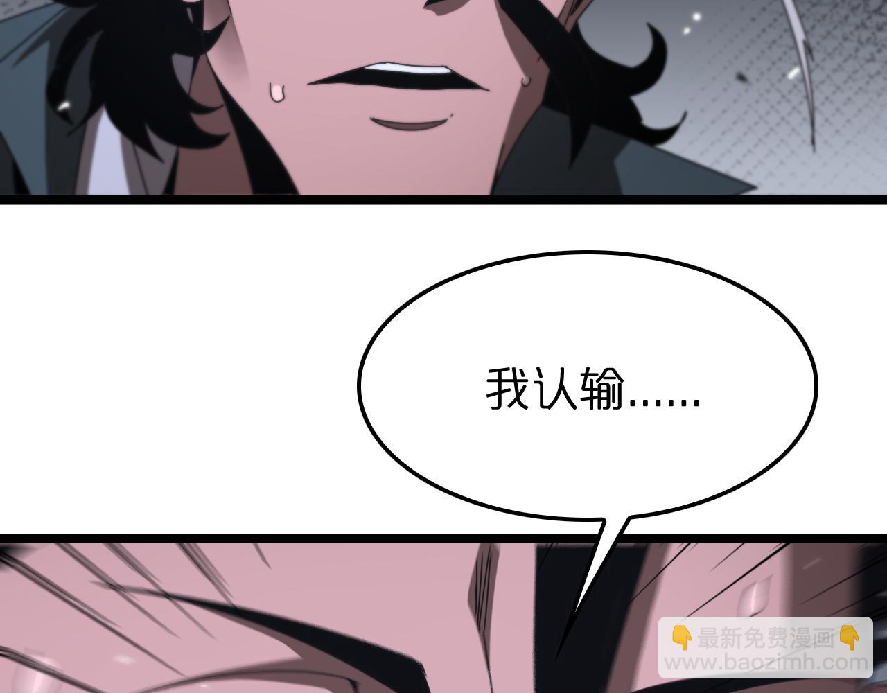 諸界末日在線 - 第153話 聖徒伊凡(3/4) - 1