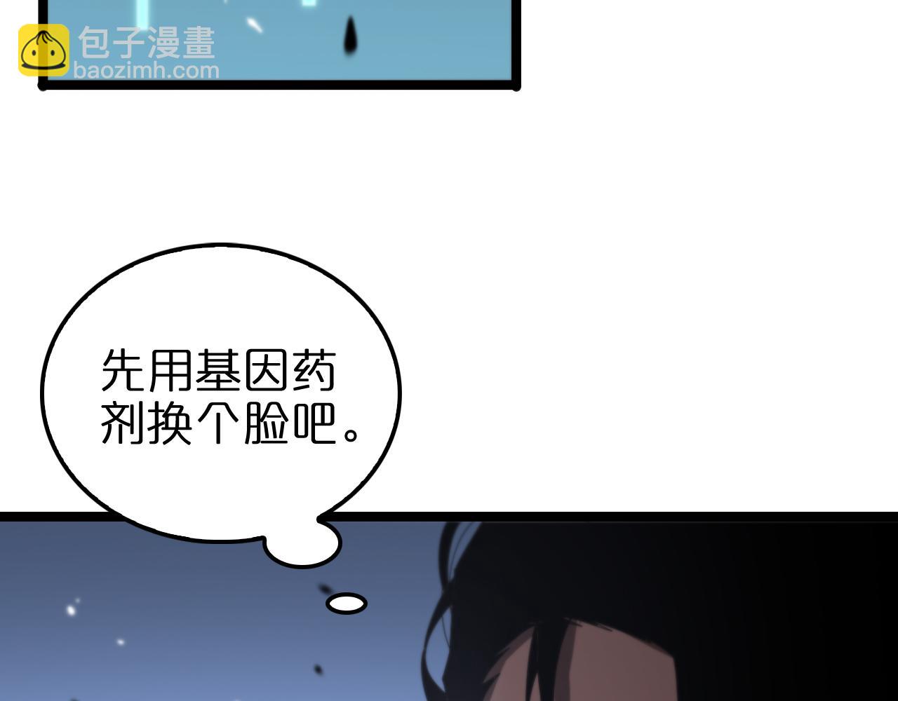 諸界末日在線 - 第153話 聖徒伊凡(3/4) - 3