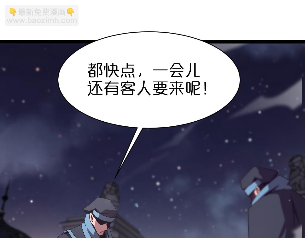 諸界末日在線 - 第153話 聖徒伊凡(3/4) - 5