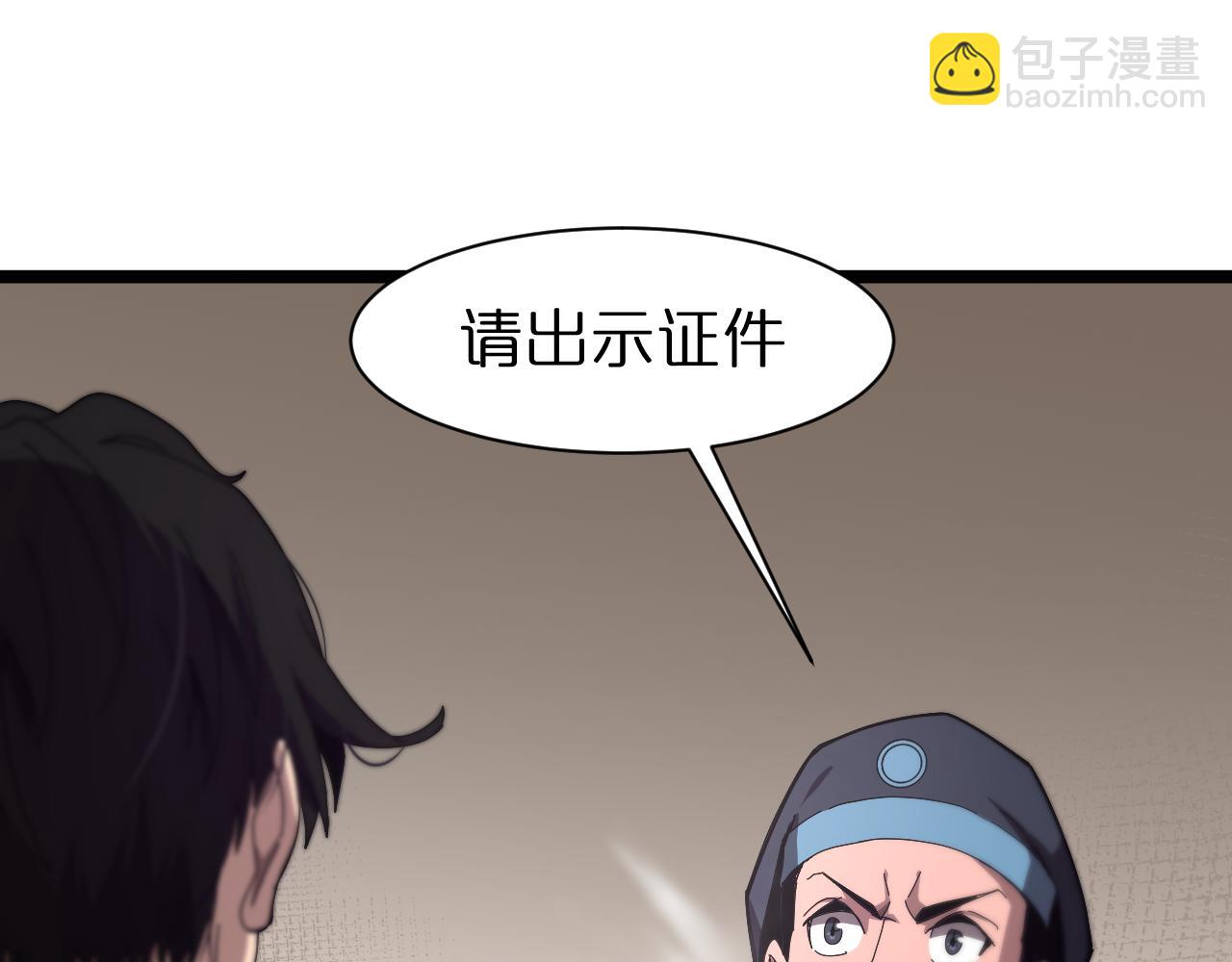 諸界末日在線 - 第153話 聖徒伊凡(3/4) - 8