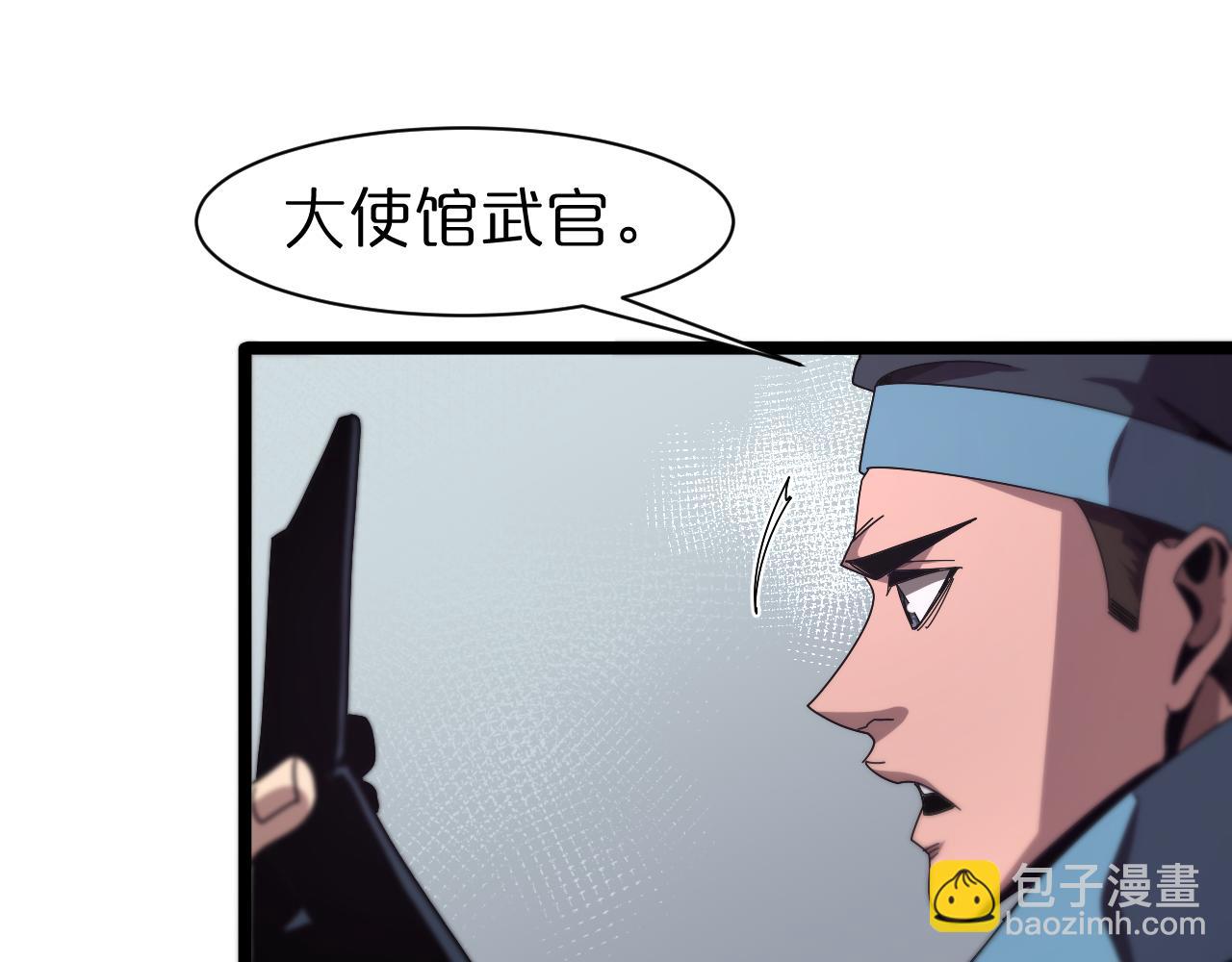 諸界末日在線 - 第153話 聖徒伊凡(3/4) - 5