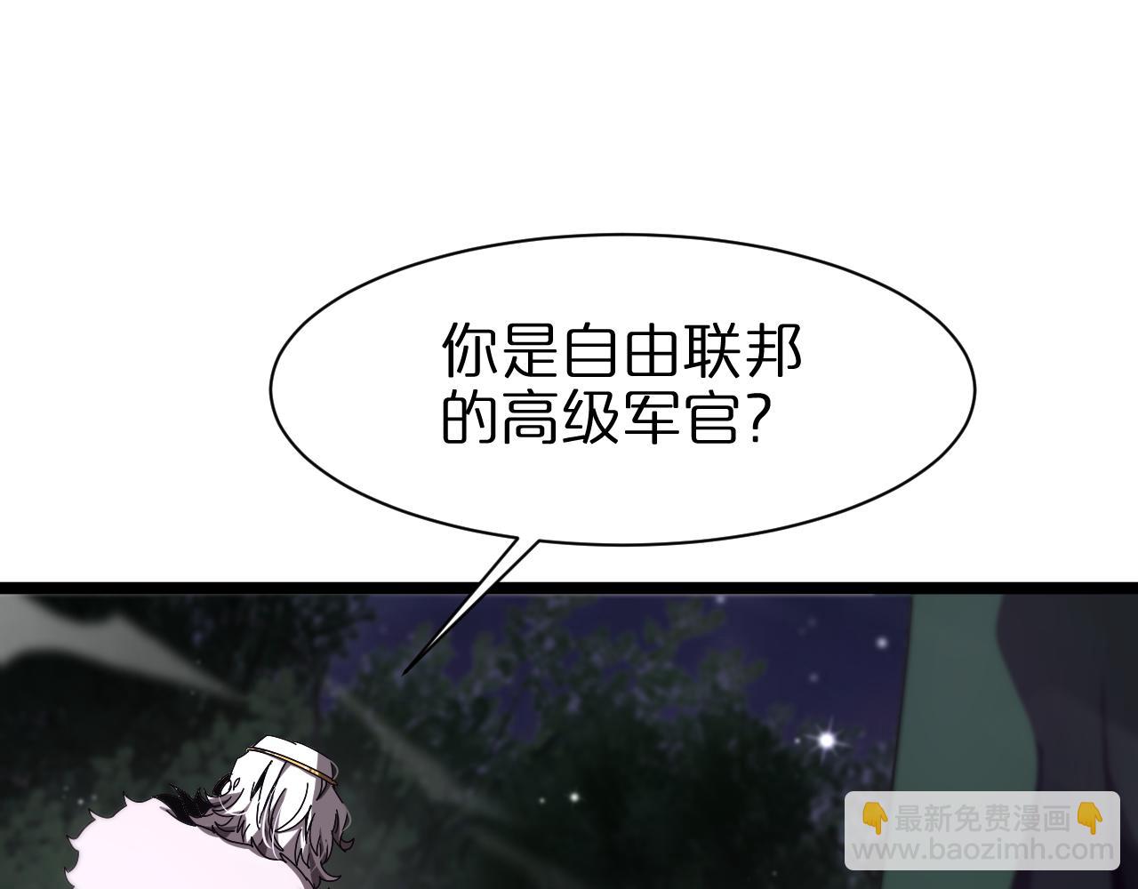 諸界末日在線 - 第153話 聖徒伊凡(3/4) - 2