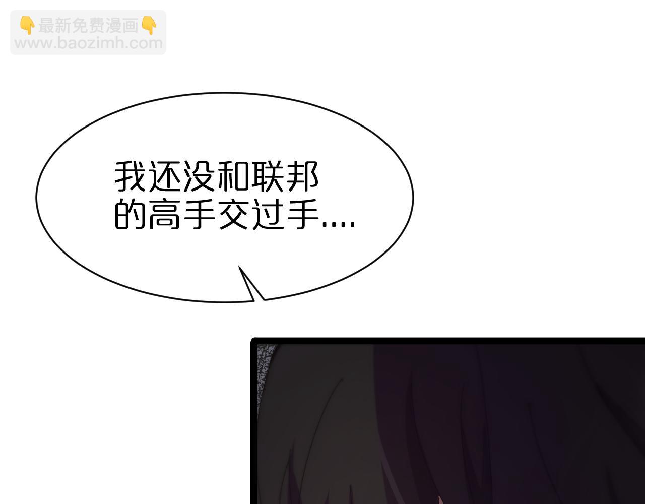 諸界末日在線 - 第153話 聖徒伊凡(3/4) - 4