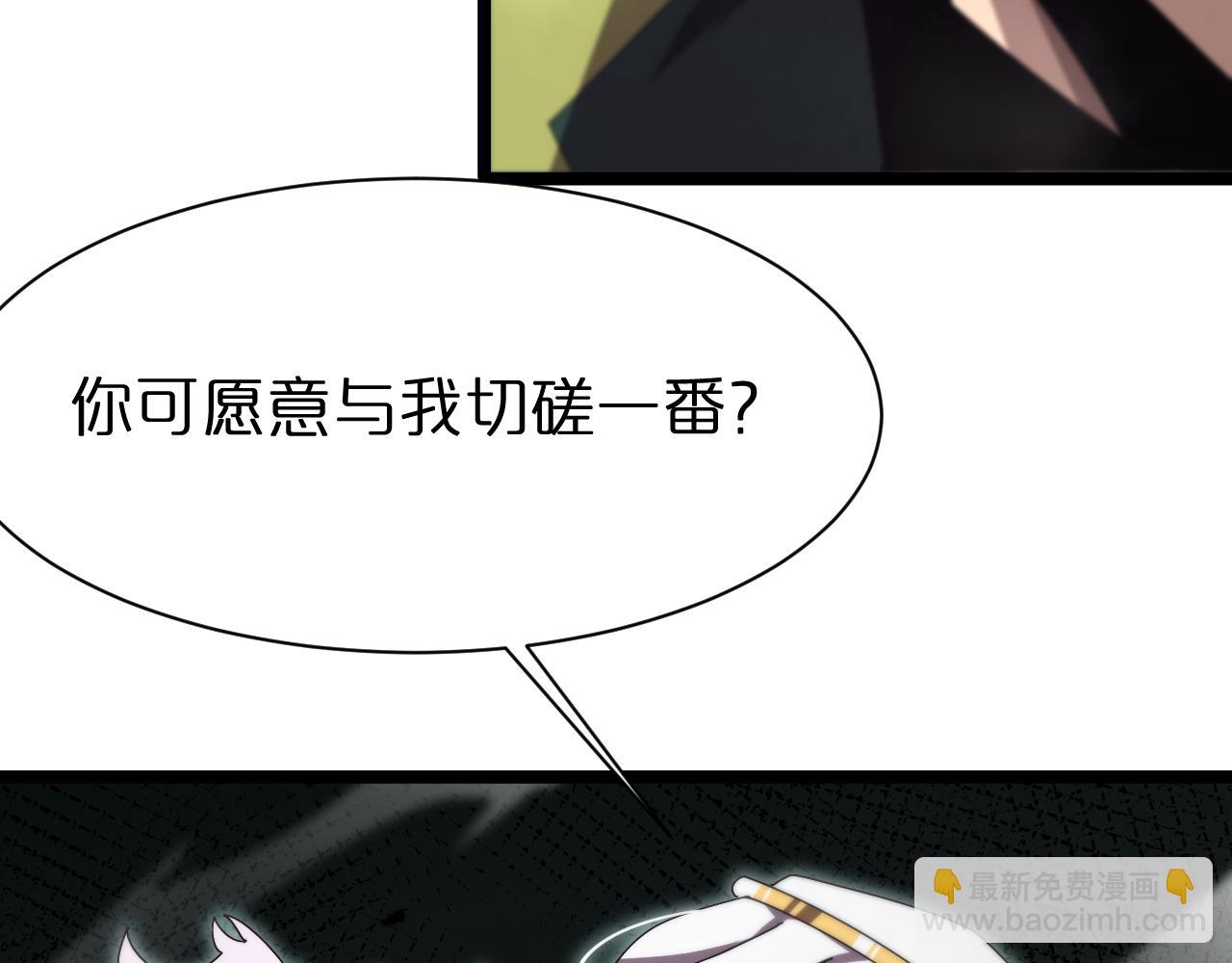 諸界末日在線 - 第153話 聖徒伊凡(3/4) - 6