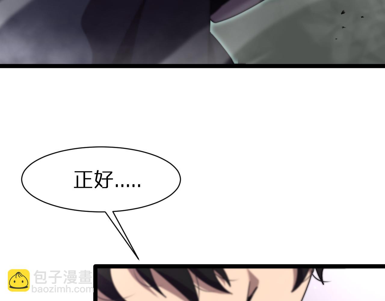 諸界末日在線 - 第153話 聖徒伊凡(3/4) - 1