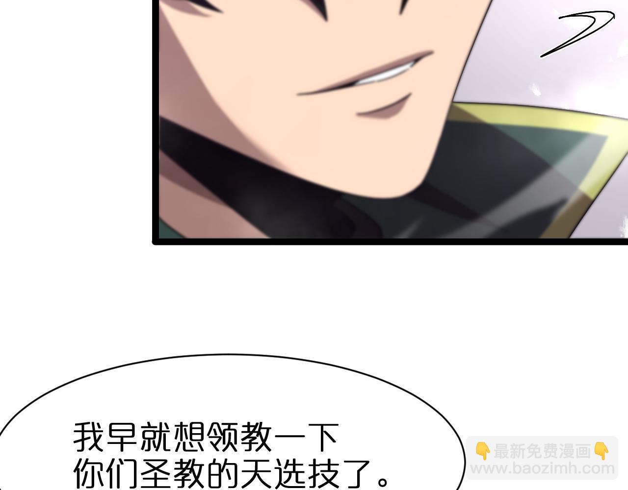 諸界末日在線 - 第153話 聖徒伊凡(3/4) - 2