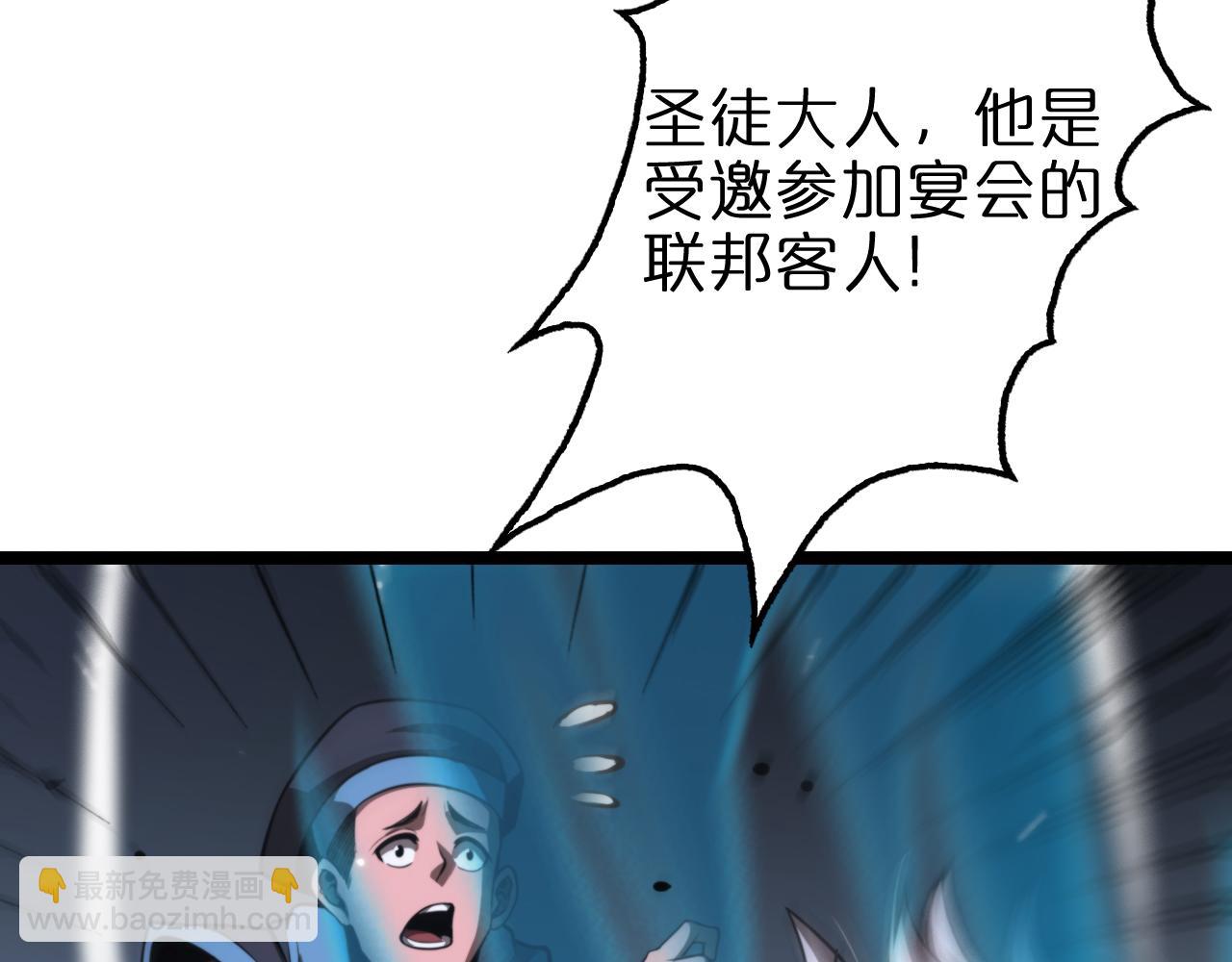 諸界末日在線 - 第153話 聖徒伊凡(3/4) - 3