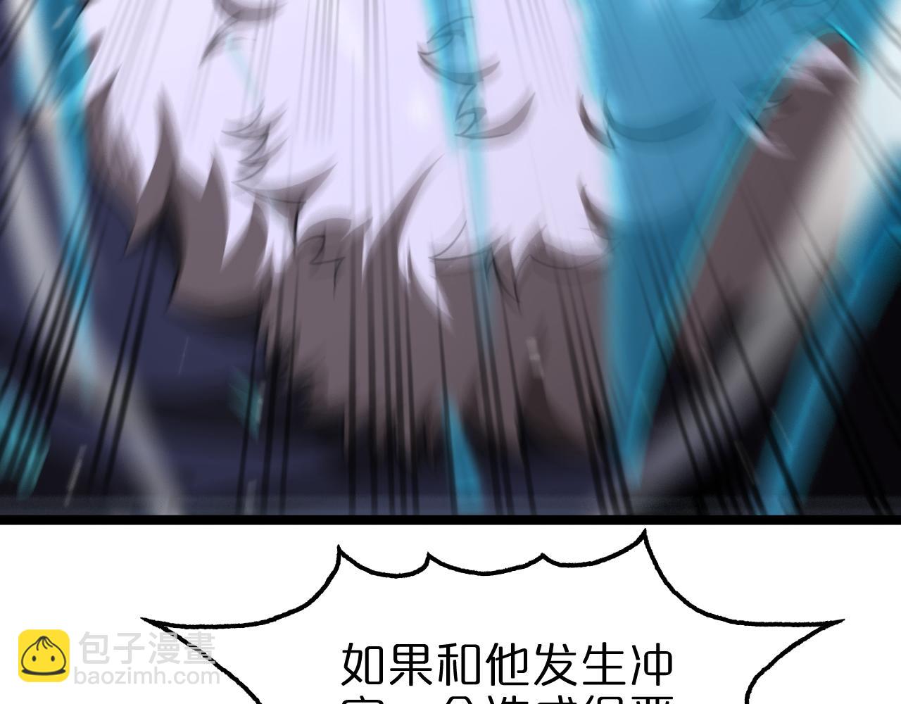 諸界末日在線 - 第153話 聖徒伊凡(3/4) - 5