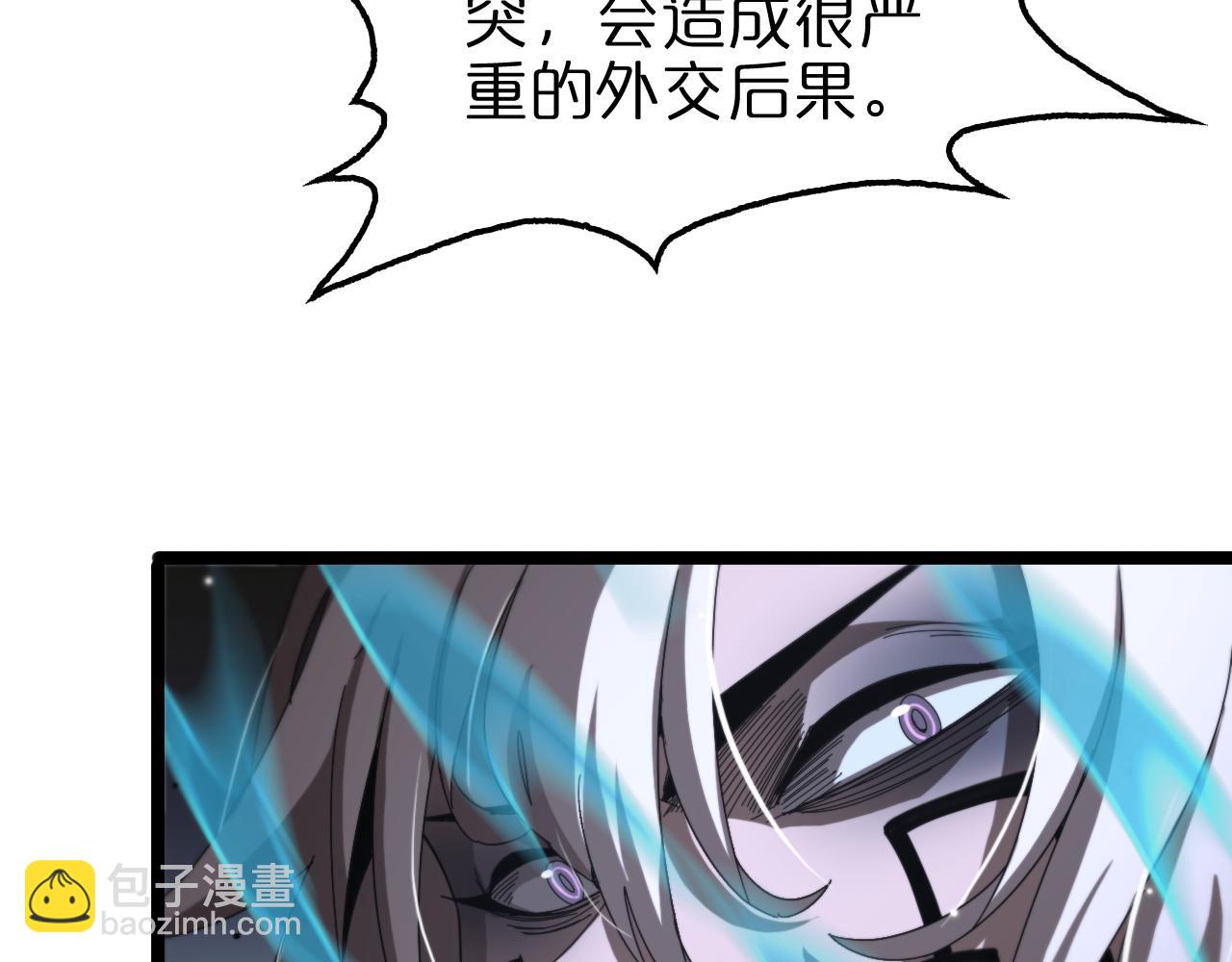 諸界末日在線 - 第153話 聖徒伊凡(3/4) - 6