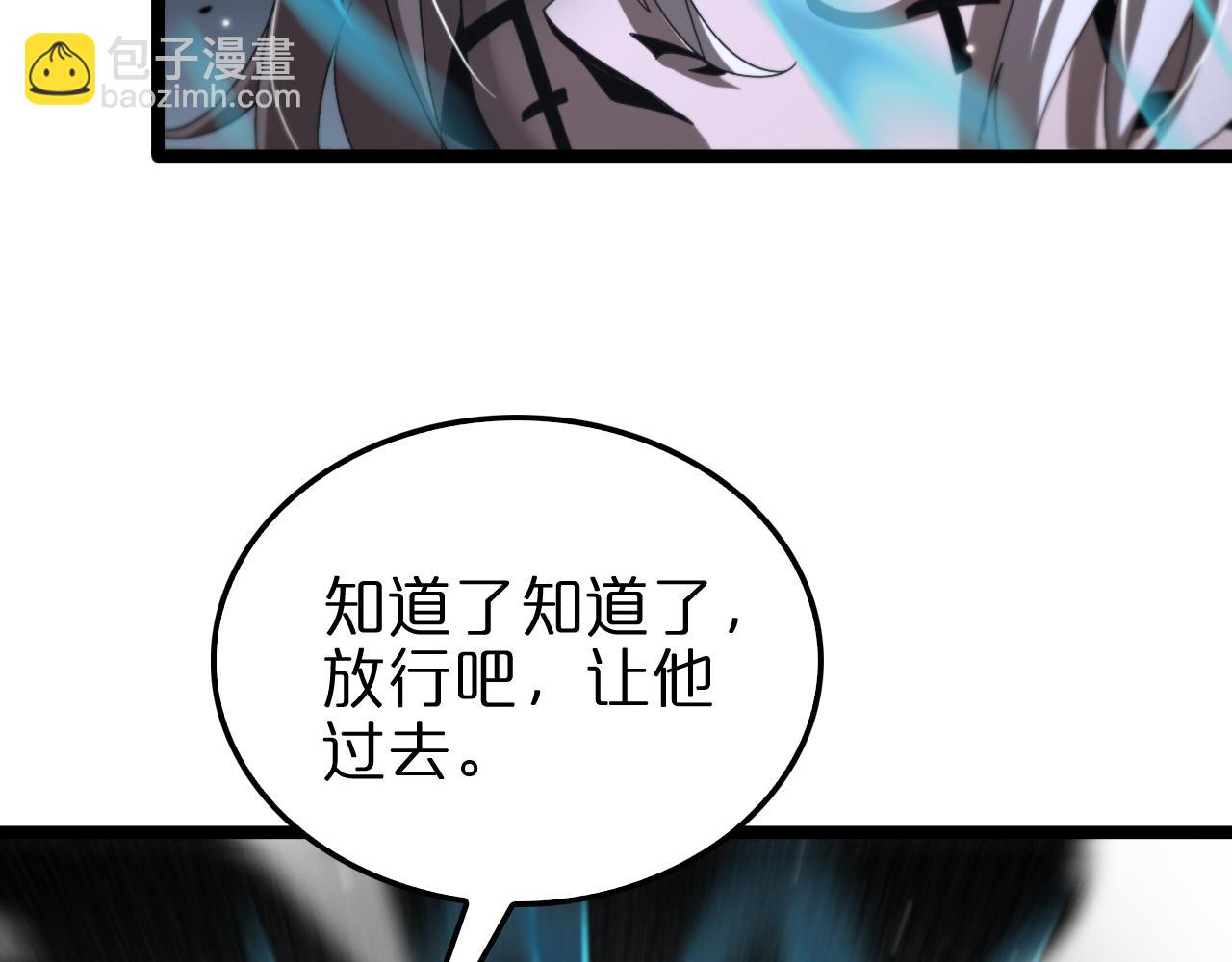 諸界末日在線 - 第153話 聖徒伊凡(4/4) - 2