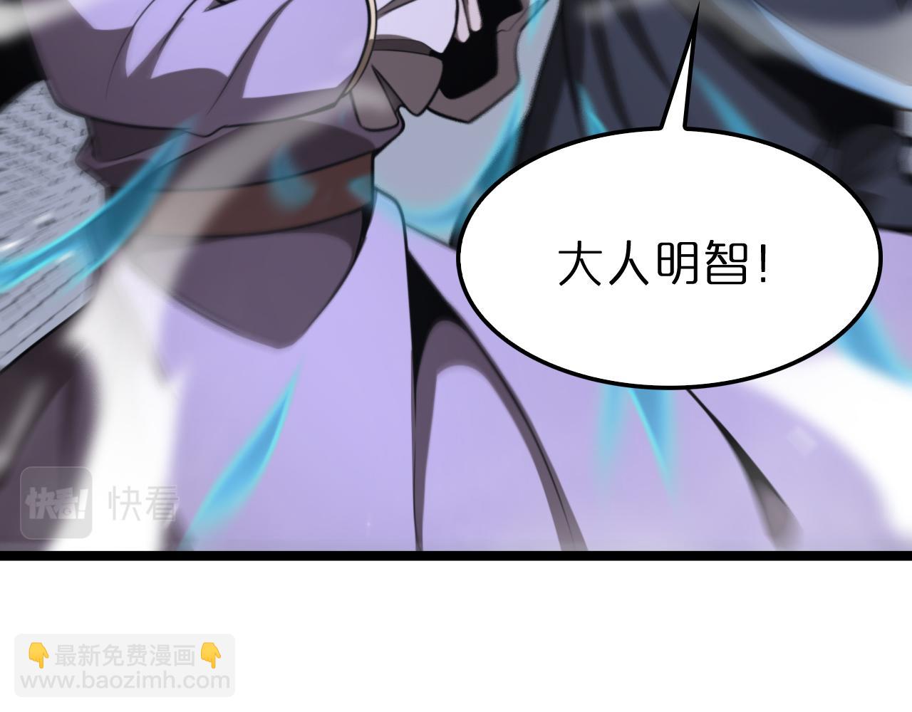 諸界末日在線 - 第153話 聖徒伊凡(4/4) - 1