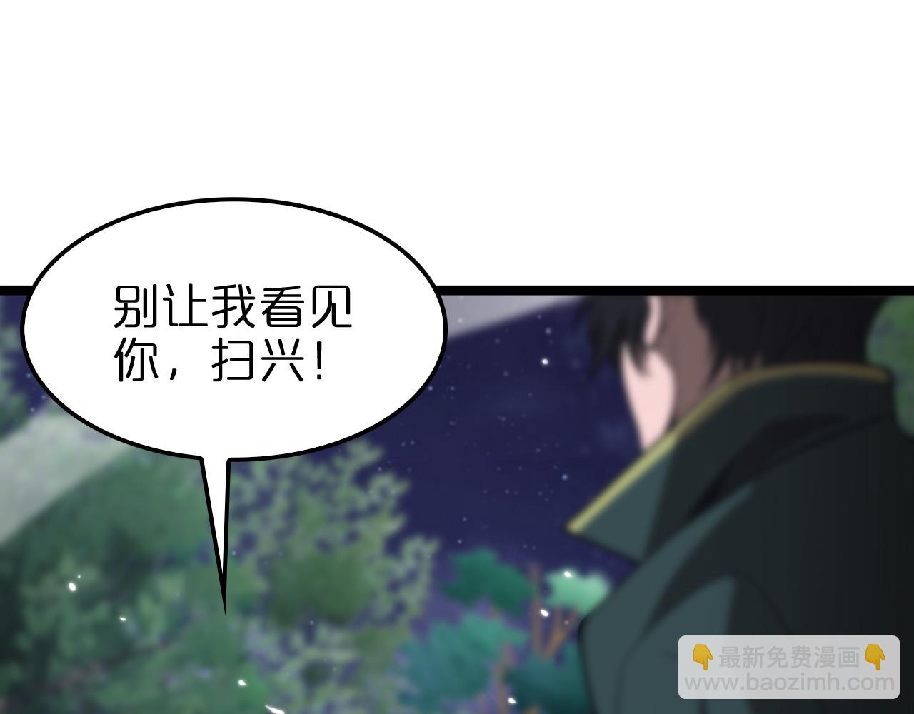 諸界末日在線 - 第153話 聖徒伊凡(4/4) - 2