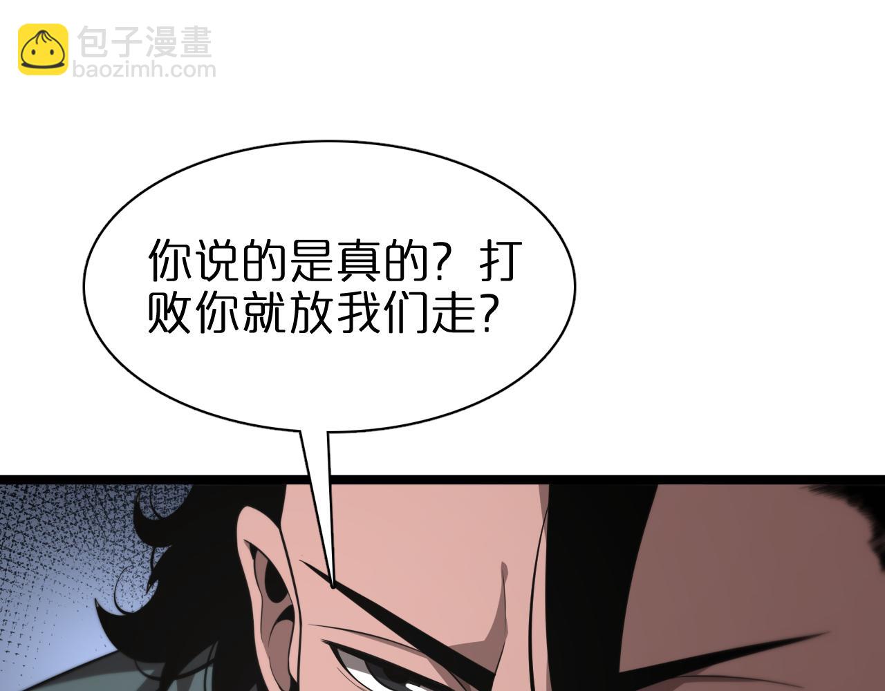 諸界末日在線 - 第153話 聖徒伊凡(1/4) - 4