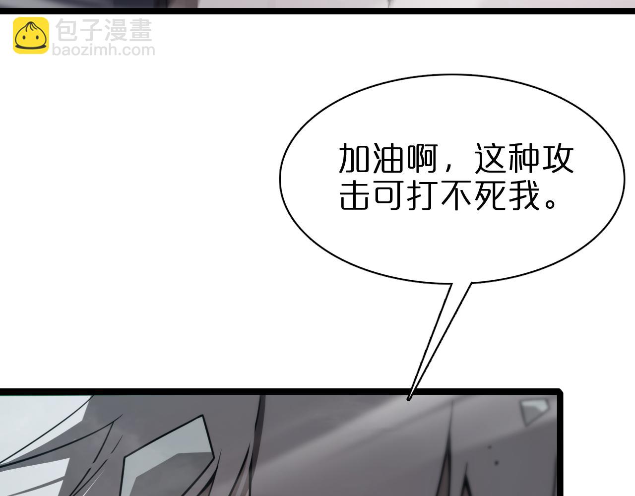 諸界末日在線 - 第153話 聖徒伊凡(1/4) - 4