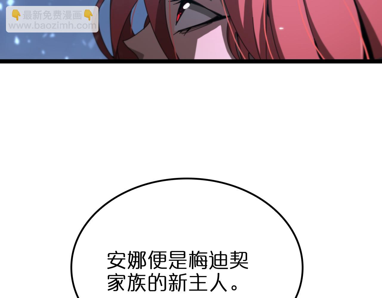 諸界末日在線 - 第155話 阻攔(3/4) - 7