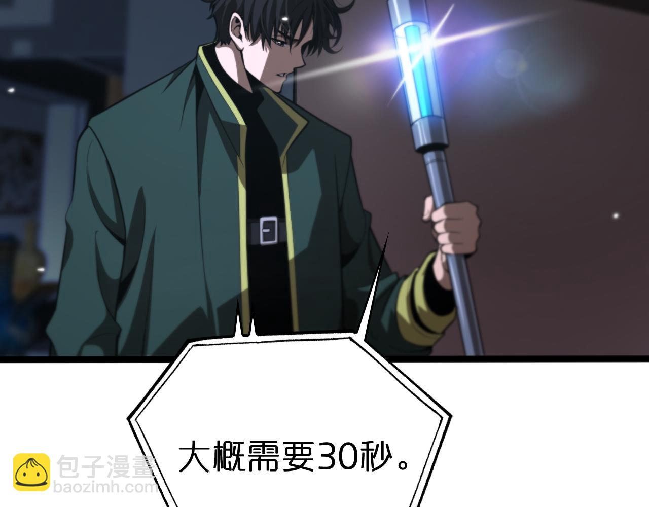 諸界末日在線 - 第155話 阻攔(1/4) - 3