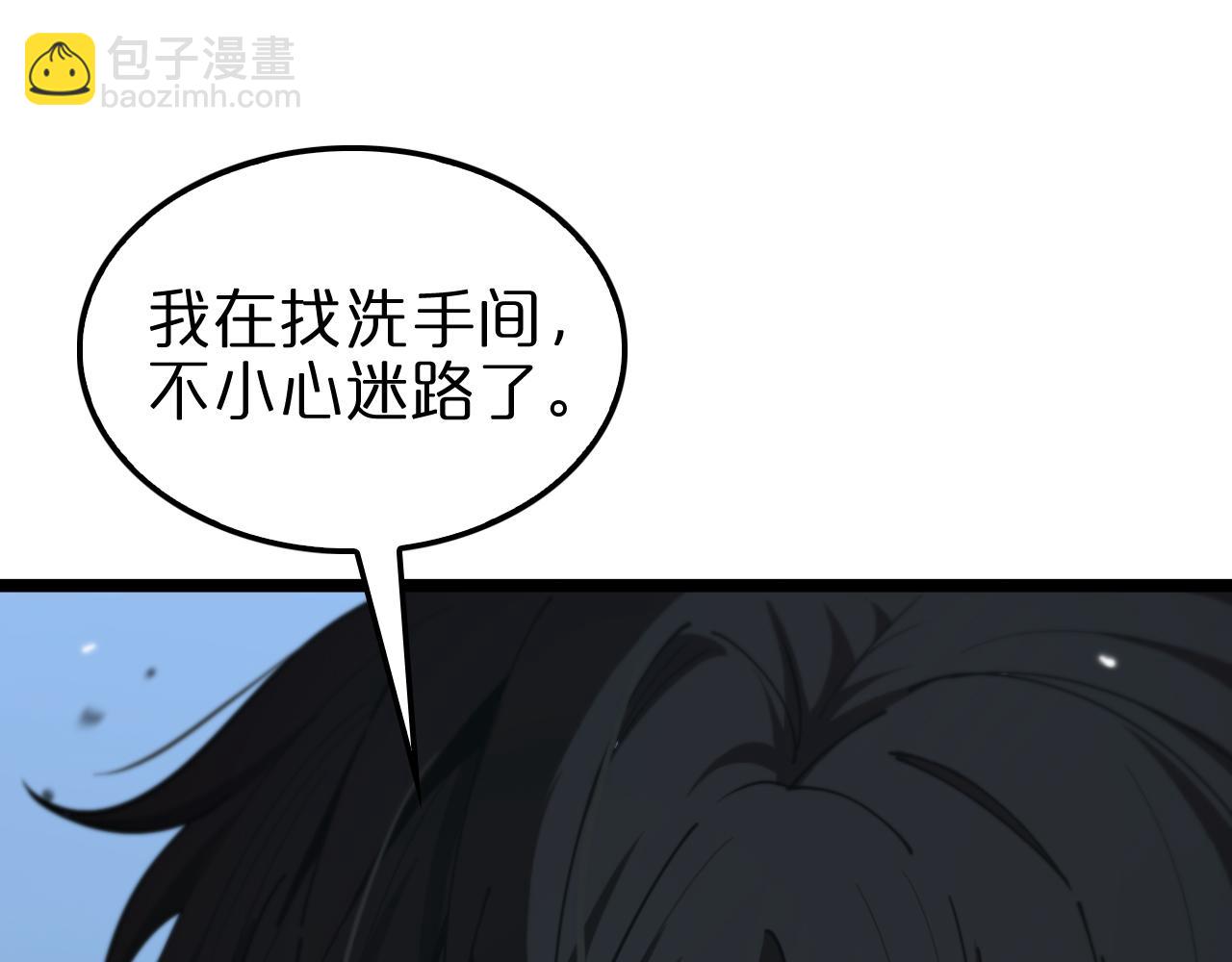 諸界末日在線 - 第155話 阻攔(3/4) - 7