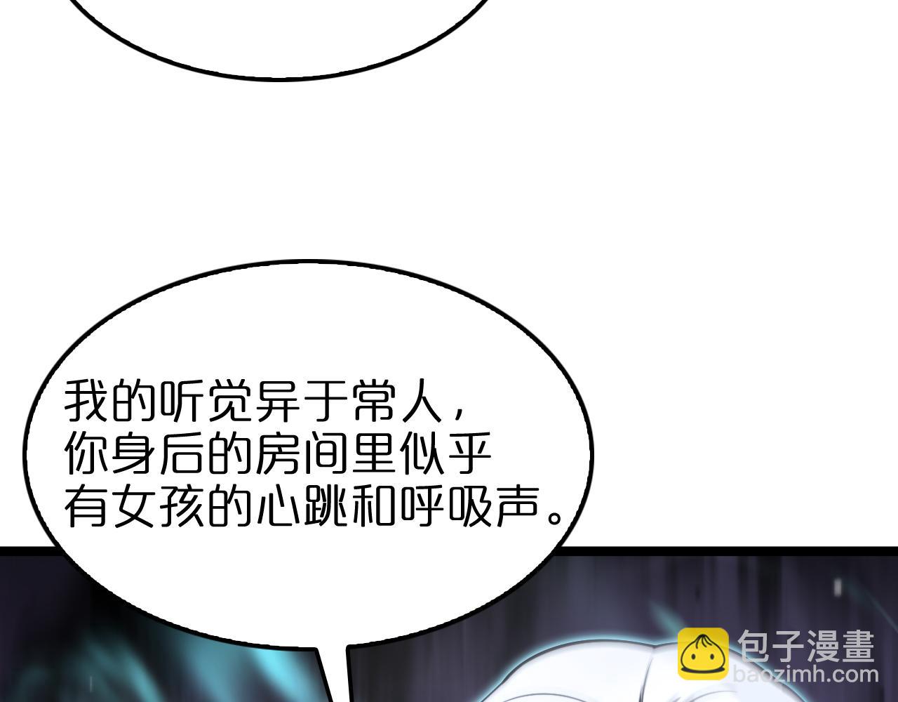 諸界末日在線 - 第155話 阻攔(3/4) - 2