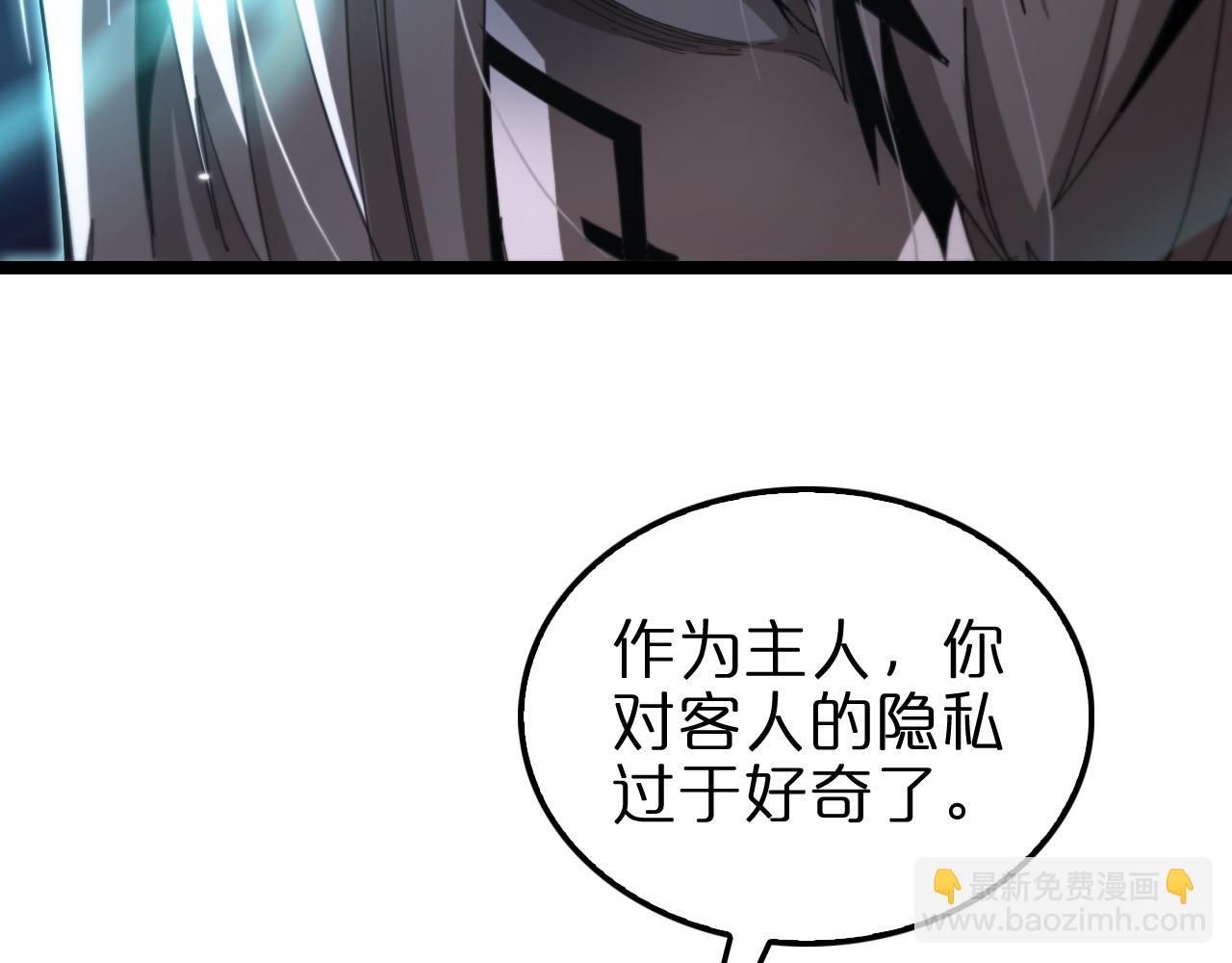 諸界末日在線 - 第155話 阻攔(3/4) - 6