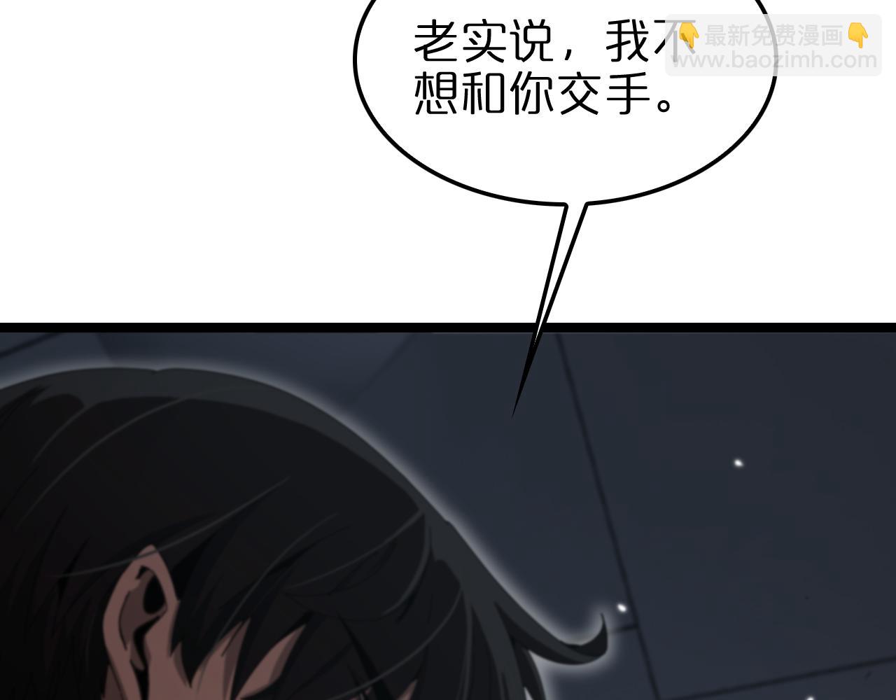諸界末日在線 - 第155話 阻攔(3/4) - 1