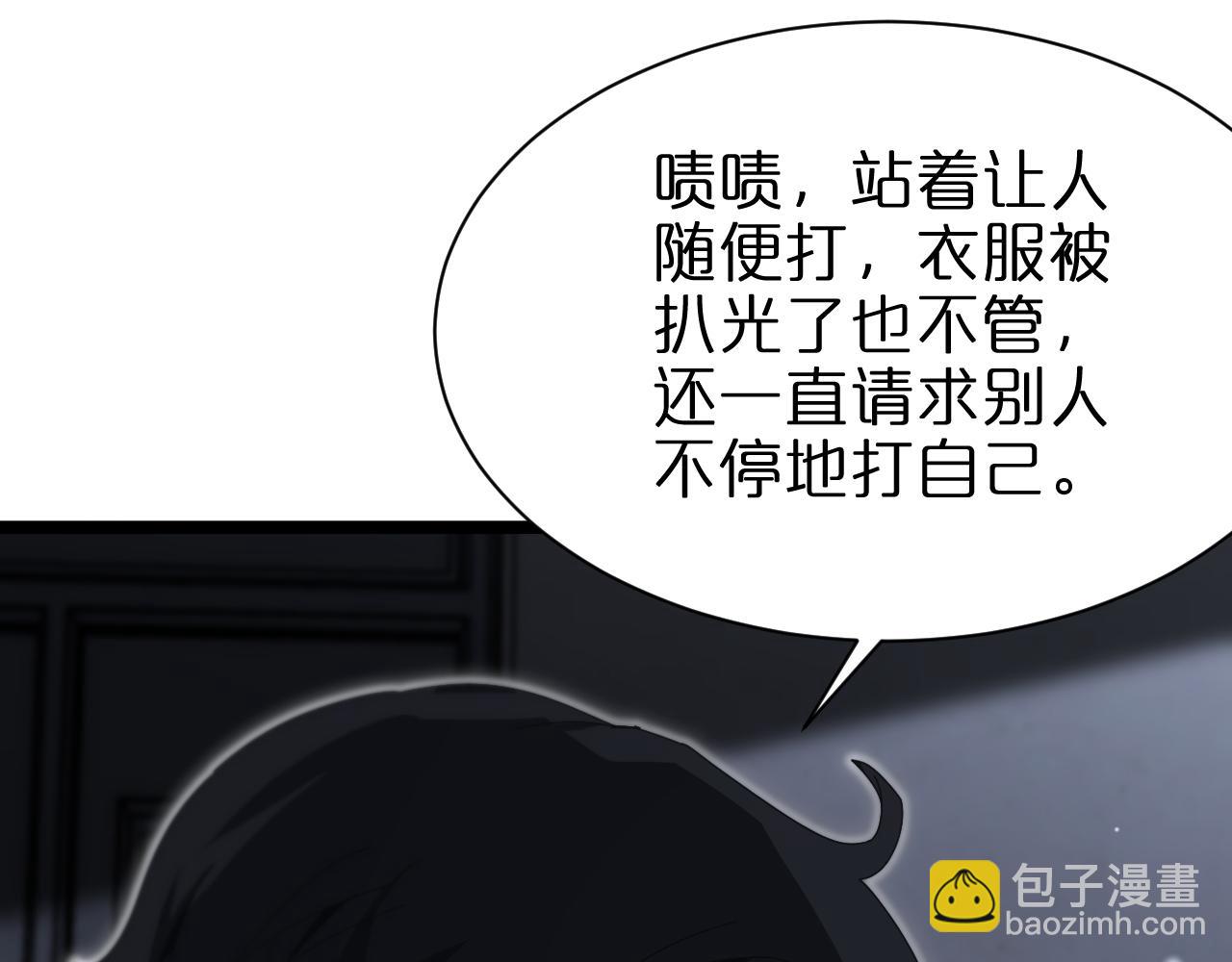 諸界末日在線 - 第155話 阻攔(3/4) - 5