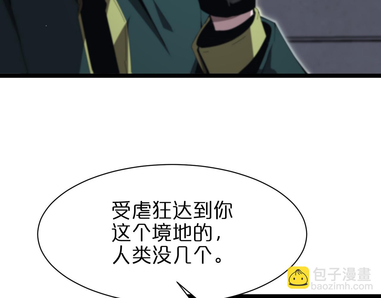 諸界末日在線 - 第155話 阻攔(3/4) - 7